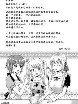 [花札さくらの] 結恋-ユイコイ-_197