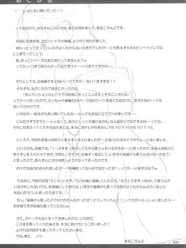 [暗中模索 (まるころんど)] (C88) 姪っこな少女の絵本5(後編) (オリジナル)_32