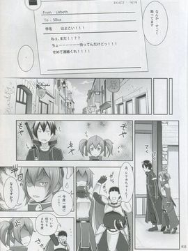 [暗中模索 (まるころんど)] (COMIC1☆8) シリカの薄々な絵本 3 (ソードアート・オンライン)_14