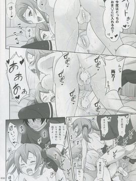 [暗中模索 (まるころんど)] (COMIC1☆8) シリカの薄々な絵本 3 (ソードアート・オンライン)_29