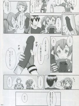 [暗中模索 (まるころんど)] (COMIC1☆8) シリカの薄々な絵本 3 (ソードアート・オンライン)_31