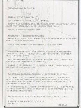 [暗中模索 (まるころんど)] (COMIC1☆8) シリカの薄々な絵本 3 (ソードアート・オンライン)_32