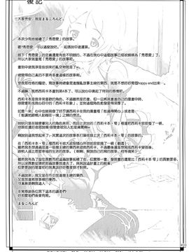 [暗中模索 (まるころんど)] (COMIC1☆8) シリカの薄々な絵本 3 (ソードアート・オンライン) [中]_33_032