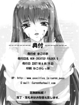 [まごの亭 (夏庵)] (C72) New Created Folder 5 (コードギアス 反逆のルルーシュ) [中]_20