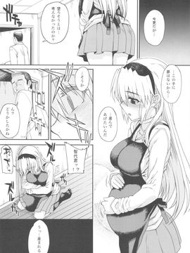 [まごの亭 (夏庵)] (COMIC1☆4) カユミドメアフター 智代編 (クラナド)_30