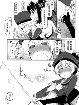 [めたもる (りょう)] (C87) 従軍慰安艦赤城参 (艦隊これくしょん -艦これ-) [中]_14