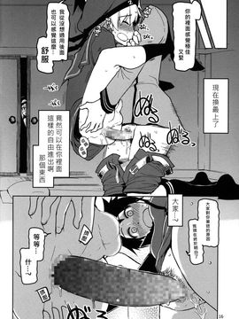 [めたもる (りょう)] (C87) 従軍慰安艦赤城参 (艦隊これくしょん -艦これ-) [中]_17
