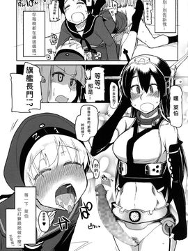 [めたもる (りょう)] (C87) 従軍慰安艦赤城参 (艦隊これくしょん -艦これ-) [中]_18
