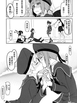 [めたもる (りょう)] (C87) 従軍慰安艦赤城参 (艦隊これくしょん -艦これ-) [中]_26
