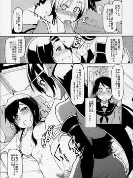 [めたもる (りょう)] (ふたけっと9.5) 従軍慰安艦 赤城 (艦隊これくしょん -艦これ-)_29