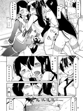 [めたもる (りょう)] (ふたけっと9.5) 従軍慰安艦 赤城 (艦隊これくしょん -艦これ-) [中]_30