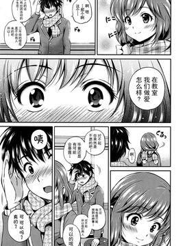 [花札さくらの] 結恋-ユイコイ-_007