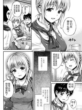 [花札さくらの] 結恋-ユイコイ-_150
