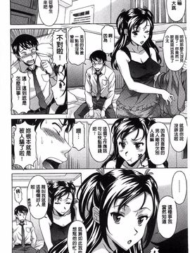 [神楽雄隆丸] 果てるまで膣で搾られたい_105