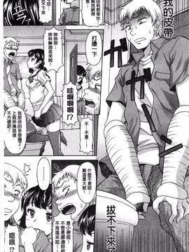 [神楽雄隆丸] 果てるまで膣で搾られたい_156