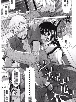 [神楽雄隆丸] 果てるまで膣で搾られたい_158