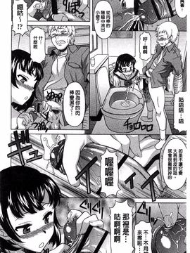 [神楽雄隆丸] 果てるまで膣で搾られたい_159
