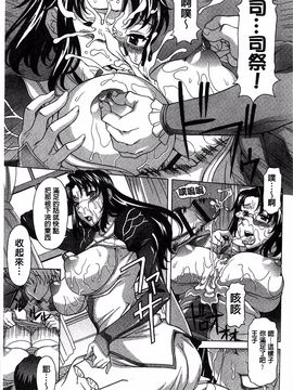 [神楽雄隆丸] 果てるまで膣で搾られたい_184