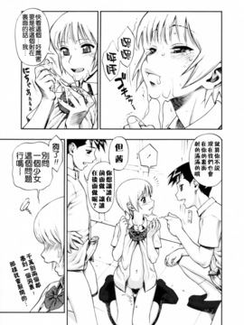 [水無月十三] 我が肉に群れ集い、喰らえ。_084