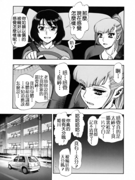 [水無月十三] 我が肉に群れ集い、喰らえ。_131