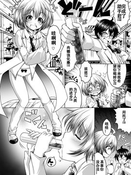 [I-Raf-you (よろず)] マイクローンマガジン Vol.31_004