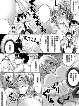 [I-Raf-you (よろず)] マイクローンマガジン Vol.31_009