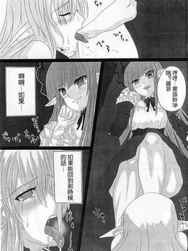 [ひとりようのポット (ぽこちん)] OHRENSCHMERZEN_003