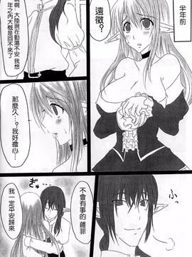 [ひとりようのポット (ぽこちん)] OHRENSCHMERZEN_004