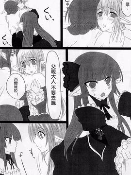 [ひとりようのポット (ぽこちん)] OHRENSCHMERZEN_005