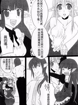 [ひとりようのポット (ぽこちん)] OHRENSCHMERZEN_006