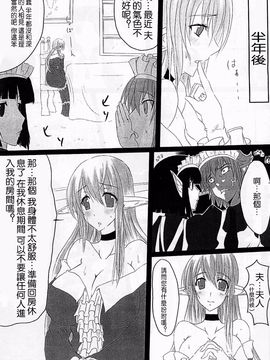 [ひとりようのポット (ぽこちん)] OHRENSCHMERZEN_007