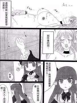 [ひとりようのポット (ぽこちん)] OHRENSCHMERZEN_010