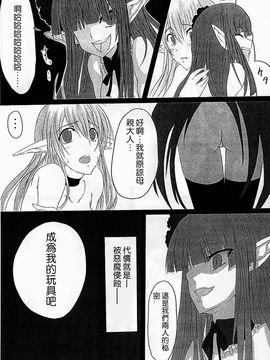 [ひとりようのポット (ぽこちん)] OHRENSCHMERZEN_015