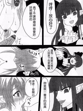 [ひとりようのポット (ぽこちん)] OHRENSCHMERZEN_021