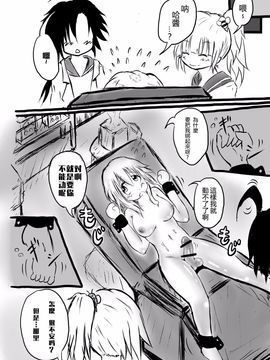 [ムツ] ふたなり快楽玉地獄_013
