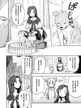 (C89) [くまのとおるみち (くまだ)] わんナイト人狼 (東方Project)_004
