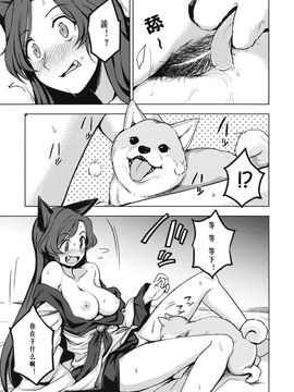 (C89) [くまのとおるみち (くまだ)] わんナイト人狼 (東方Project)_009