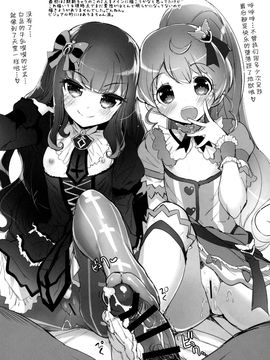 (COMIC1☆9) [Misty Isle (そりむらようじ)] ぷりびっちぱらだいす! (プリパラ)_020