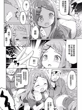 (サンクリ2016 Winter) [要 (椎名悠輝)] ヤマノジケン (ヤマノススメ)_017