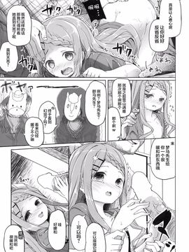 (サンクリ2016 Winter) [要 (椎名悠輝)] ヤマノジケン (ヤマノススメ)_026
