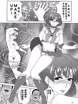 [666protect (甚六)] あなたの知らない私のこと [人妻亜美ちゃんの秘密] (美少女戦士セーラームーン)_012