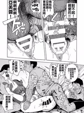[666protect (甚六)] あなたの知らない私のこと [人妻亜美ちゃんの秘密] (美少女戦士セーラームーン)_017