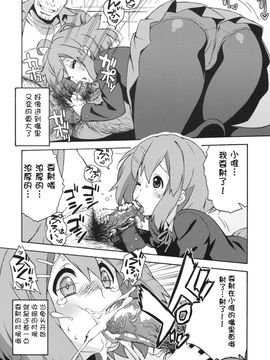[666protect (甚六)] fortissimo (けいおん！)_006