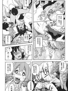 [666protect (甚六)] fortissimo (けいおん！)_016