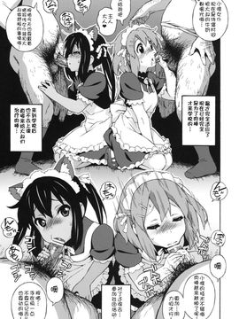 [666protect (甚六)] fortissimo (けいおん！)_023