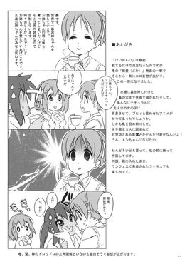 [666protect (甚六)] fortissimo (けいおん！)_025