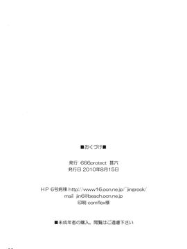 [666protect (甚六)] fortissimo (けいおん！)_026