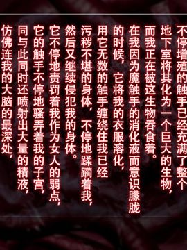 [@OZ] アリステンタクルヴァージン_025