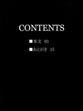 [ゲンツキオキバ (ゲンツキ)] 私だけを見てくださいッ!! (グランブルーファンタジー)_004