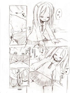 [冬野みかん]大きい女の子とのえっ_010